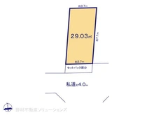 【東京都/荒川区南千住】荒川区南千住6丁目　土地 