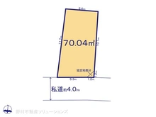 【東京都/足立区本木南町】足立区本木南町　土地 