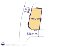 【東京都/足立区本木南町】足立区本木南町　土地 