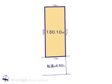 【東京都/日野市西平山】日野市西平山5丁目　土地 