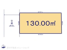 【東京都/立川市砂川町】立川市砂川町6丁目　土地 