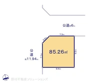 【東京都/板橋区高島平】板橋区高島平4丁目　土地 