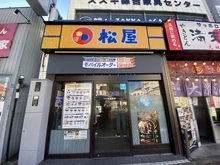 【東京都/板橋区蓮沼町】古屋付き売地・本蓮沼 