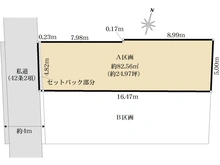 【東京都/新宿区西新宿】西新宿4丁目建築条件付売地　A区画 