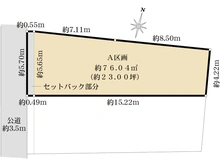 【東京都/目黒区南】目黒区南2丁目売地 