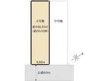 【神奈川県/横浜市磯子区洋光台】磯子区洋光台1丁目土地　A号地/全2区画 