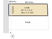 【東京都/品川区戸越】戸越5丁目売地A区画（建築条件なし） 