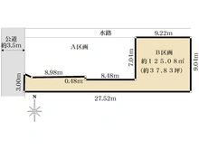 【神奈川県/川崎市宮前区東有馬】宮前区東有馬5丁目 売地 B区画 