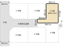 【東京都/大田区中央】大田区中央3丁目売地3号地 