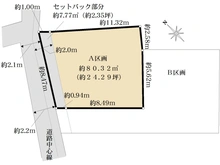 【東京都/世田谷区代田】世田谷区代田6丁目　売地　A区画（全2区画） 