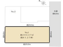 【東京都/日野市豊田】日野市豊田3丁目　売地　1区画 