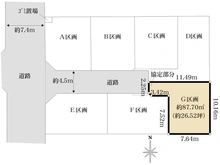 【東京都/足立区伊興】足立区伊興2丁目売地　G区画 