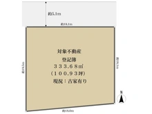 【大阪府/枚方市山之上】枚方市山之上5丁目　土地 