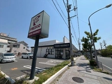 【大阪府/枚方市山之上西町】枚方市山之上西町　土地 
