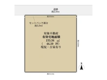 【京都府/京都市北区等持院南町】京都市北区等持院南町　土地 