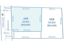 【東京都/三鷹市井口】三鷹市井口五丁目　A区画 