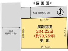 【東京都/世田谷区成城】世田谷区成城7丁目　土地 