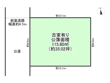 【兵庫県/西宮市越水町】西宮市越水町　土地 