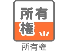 【神奈川県/横浜市鶴見区豊岡町】豊岡町古家付土地 