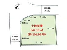 【大阪府/豊中市東豊中町】豊中市東豊中町三丁目　売土地 