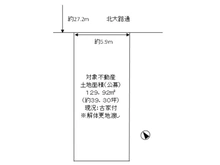 【京都府/京都市左京区下鴨高木町】左京区下鴨高木町　売土地 