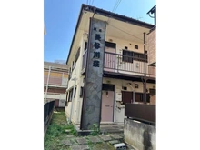 【千葉県/市川市福栄】千葉県市川市福栄2丁目 土地 