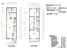 【東京都/練馬区田柄】練馬区田柄5丁目　土地 