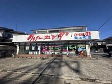 【千葉県/柏市旭町】柏市旭町6丁目／戸建 