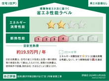 【神奈川県/藤沢市鵠沼藤が谷】藤沢市鵠沼藤が谷3丁目　新築戸建　1号棟/全2棟 