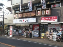 【神奈川県/川崎市多摩区宿河原】宿河原7丁目　戸建 