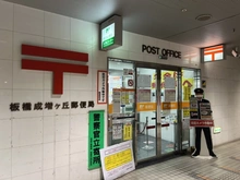 【東京都/板橋区成増】板橋区成増3丁目　店舗付賃貸併用住宅 