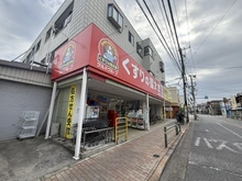 【東京都/足立区興野】足立区興野1丁目　中古戸建 