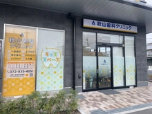 【大阪府/枚方市出口】枚方市出口三丁目　中古戸建 