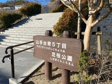 【兵庫県/宝塚市山手台東】宝塚市山手台東五丁目　中古戸建 