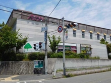 【大阪府/豊中市緑丘】豊中市緑丘一丁目　中古戸建 
