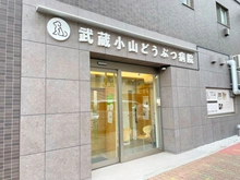 【東京都/目黒区目黒本町】目黒区目黒本町五丁目　中古戸建 