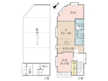 【東京都/練馬区土支田】練馬区土支田3丁目　中古一戸建て 