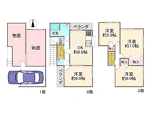 【兵庫県/尼崎市南塚口町】尼崎市南塚口町3丁目　中古一戸建て 