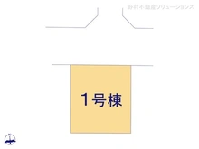 【埼玉県/さいたま市緑区大字大間木】さいたま市緑区大字大間木　新築一戸建て 