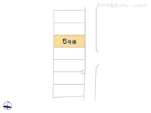 【埼玉県/さいたま市緑区道祖土】さいたま市緑区道祖土1丁目　新築一戸建て 