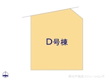 【埼玉県/さいたま市緑区道祖土】さいたま市緑区道祖土4丁目　新築一戸建て 