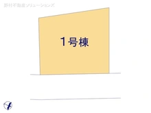 【埼玉県/さいたま市緑区道祖土】さいたま市緑区道祖土1丁目　新築一戸建て 