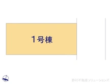 【埼玉県/さいたま市浦和区大東】さいたま市浦和区大東3丁目　新築一戸建て 