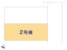 【埼玉県/さいたま市緑区原山】さいたま市緑区原山1丁目　新築一戸建て 