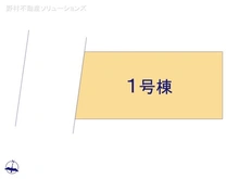 【埼玉県/さいたま市南区文蔵】さいたま市南区文蔵4丁目　新築一戸建て 