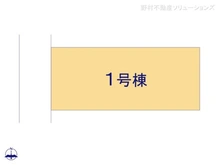 【埼玉県/さいたま市南区大字太田窪】さいたま市南区大字太田窪　新築一戸建て 