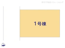 【千葉県/流山市大字東深井】流山市大字東深井　新築一戸建て 