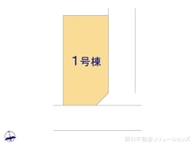 【千葉県/松戸市西馬橋】松戸市西馬橋4丁目　新築一戸建て 