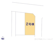 【千葉県/松戸市古ケ崎】松戸市古ケ崎　新築一戸建て 