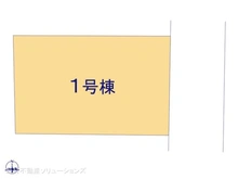 【千葉県/松戸市六実】松戸市六実6丁目　新築一戸建て 